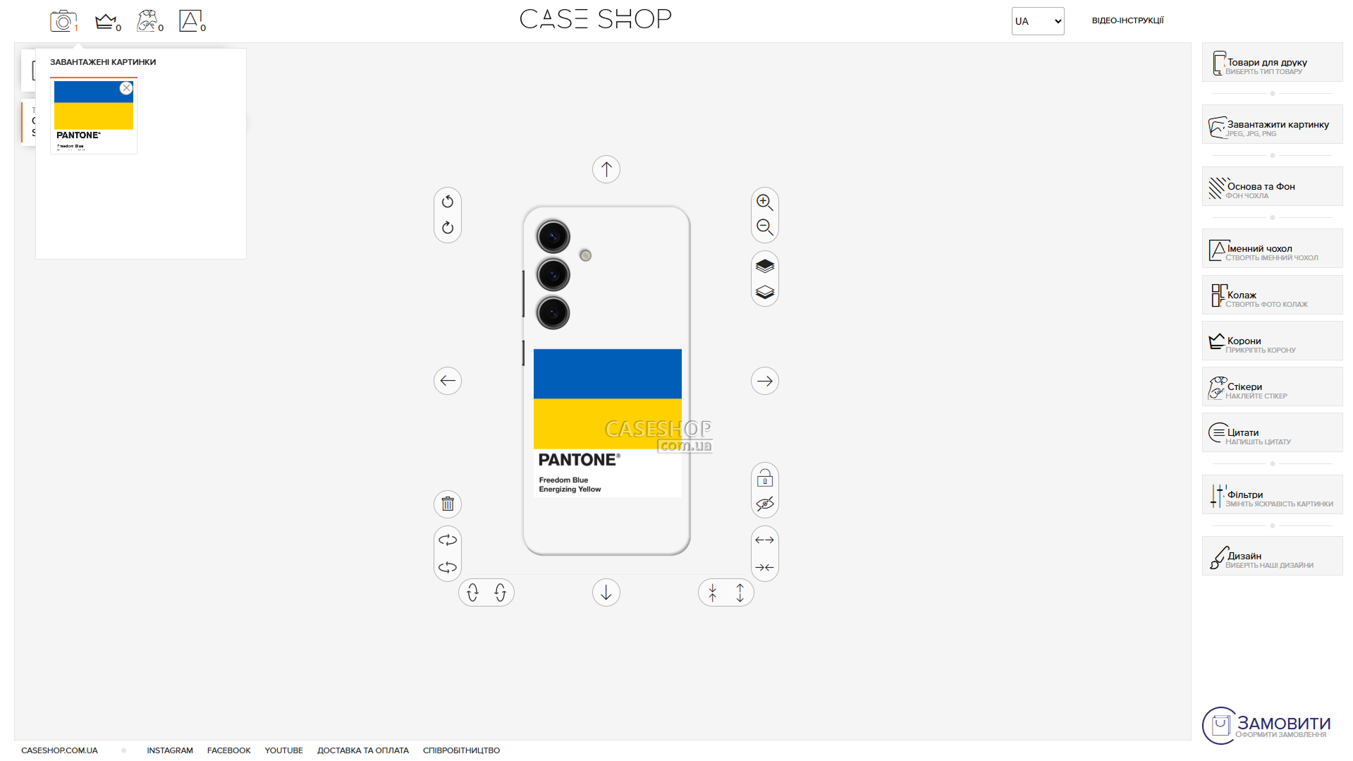 CaseShop Constructor: Photo editor