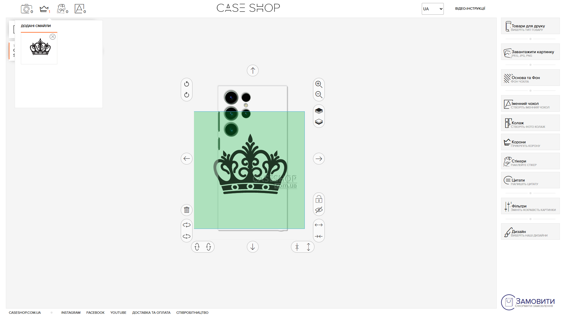 CaseShop Constructor: Elementy dekoracyjne