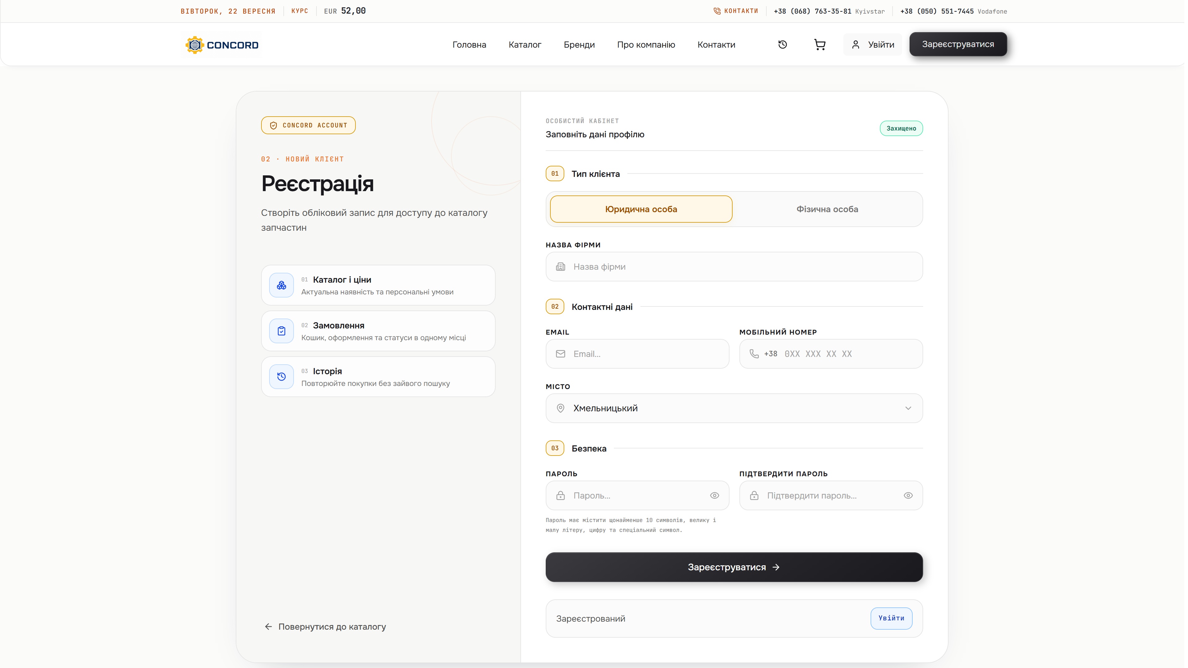 Customer registration