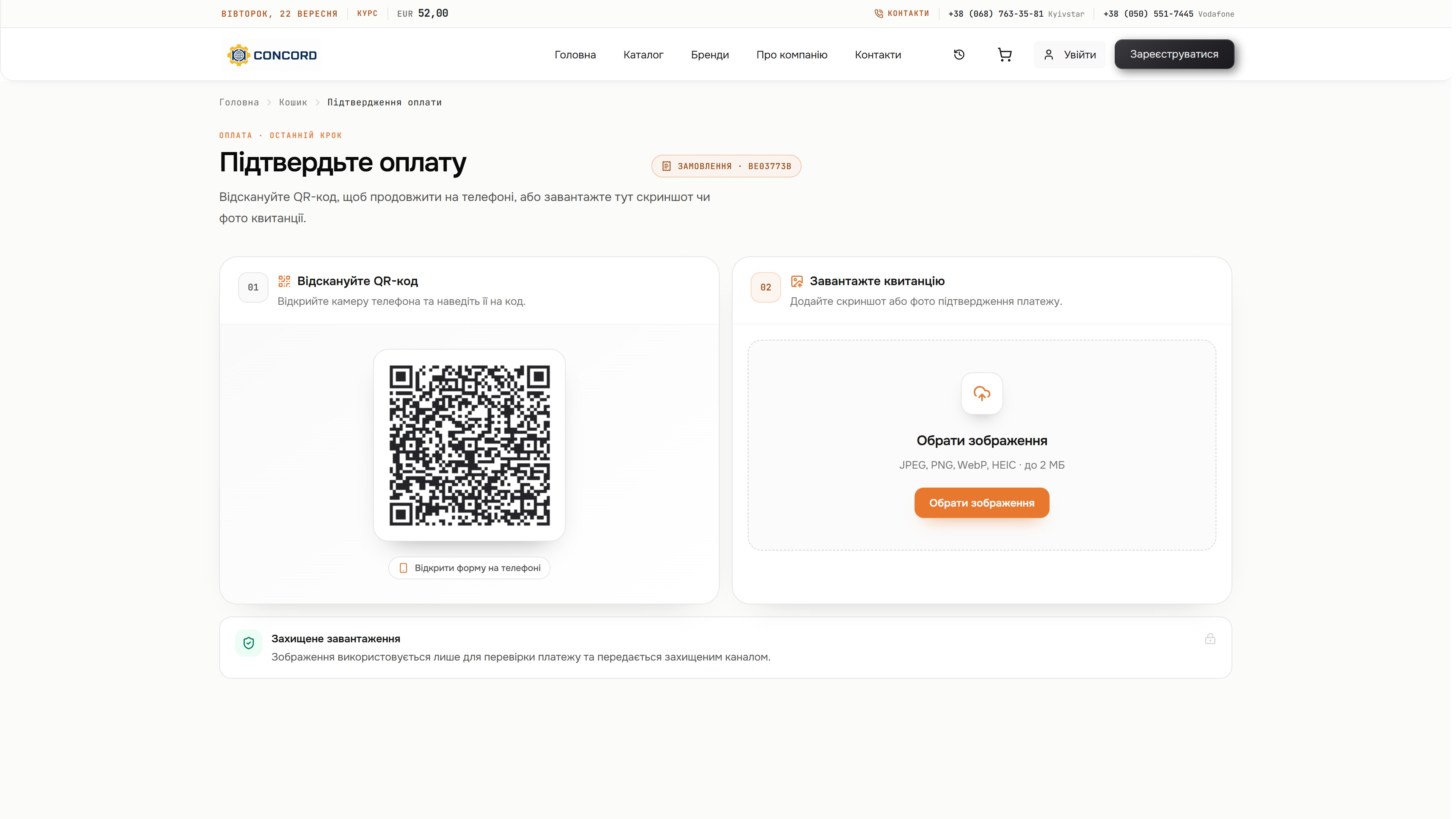 Payment confirmation options