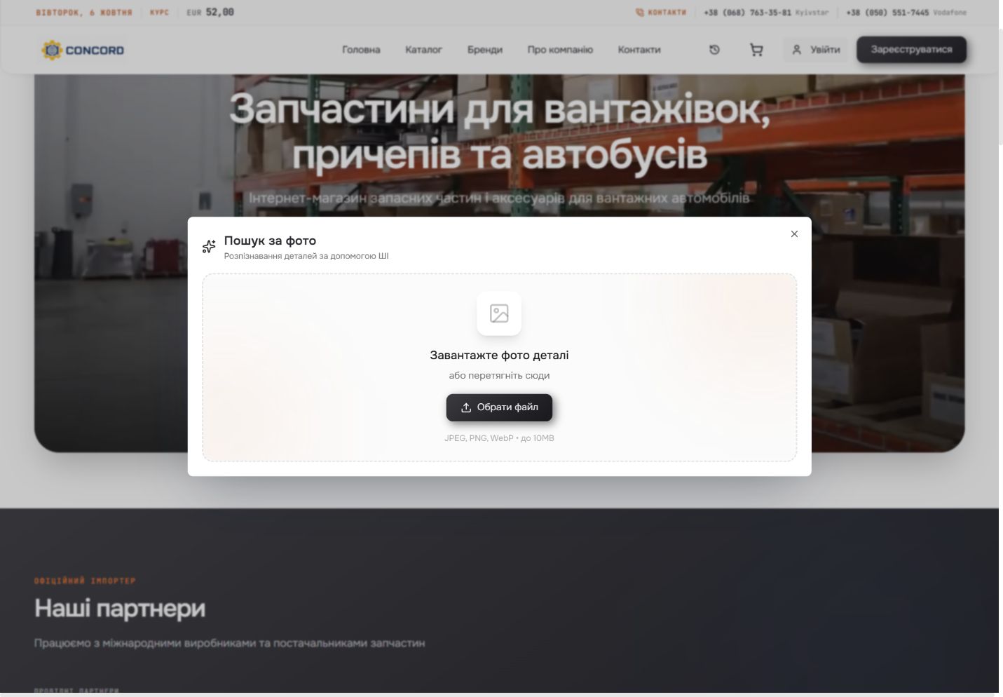 Przesyłanie zdjęcia do wyszukiwania AI